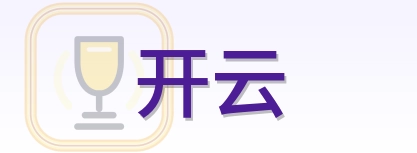 开云 logo